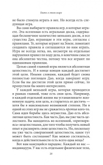 Шеферд Гудвин: Быть в этом мире. Книга-напоминание о том, зачем мы здесь