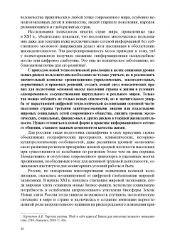 Вениамин Кальнер: Экологическая парадигма в эпоху глобального кризиса миропорядка