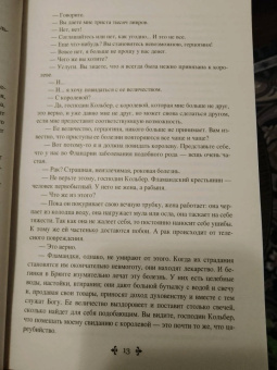 Александр Дюма: Виконт де Бражелон, или Еще десять лет спустя. Том 3