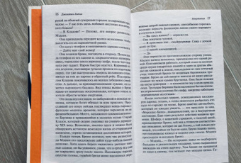 Джонатан Литэм: Помутнение