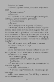 Александр Тамоников: Норвежский инцидент