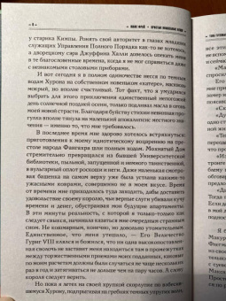 Макс Фрай: Простые волшебные вещи