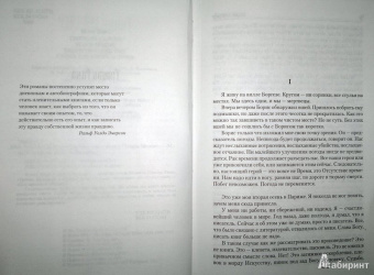 Генри Миллер: Тропик любви