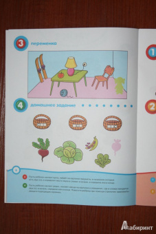Ольга Земцова: Почитай-ка 4-5 лет