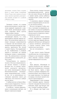 Тимофеев Игорь Вячеславови: ГРЕЦИЯ. Афины, Салоники, Халкидики, Крит, Санторини, Миконос, Корфу, Кефалония, Итака, Закинф, Левкада, Родос, Кос, Тилос, Патмос. 4-е изд., испр. и д