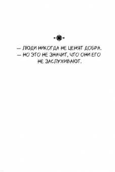 Юлия Шляпникова: Наличники