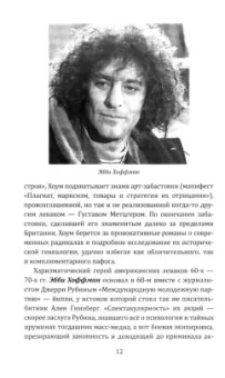 Алексей Цветков: Леворадикалы. Антология ультралевой мысли XX века
