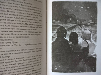 Аннетт Мари: Трилогия алой зимы