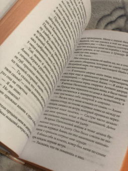 Элизабет Лим: Кровь звезд. Расплетая закат