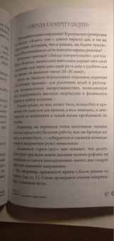 Хасай Алиев: Метод "Ключ" от комнаты страха твоего мозга. Заставь стресс работать на тебя