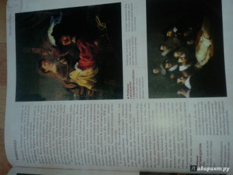 Нина Геташвили: Атлас мировой живописи