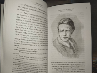 Николай Протоиерей: Стояние