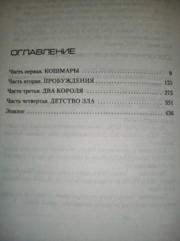 Сандроне Дациери: Убить Короля