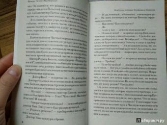 Фрэнсис Фицджеральд: Загадочная история Бенджамина Баттона