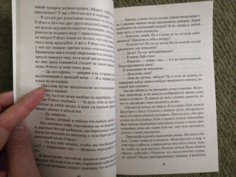 Б. Пэрис: Нервный срыв
