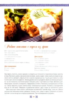Ольга Кузьмина: Английская кухня