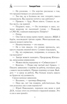 Г. Раков: Неполучившийся коммунизм. Книга вторая