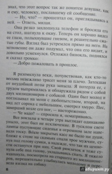 Татьяна Полякова: Welcome в прошлое