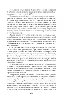 Нина Опарина: Педагогика детского театрализованного досуга. Учебное пособие
