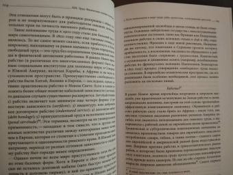 Юрген Остерхаммель: Преображение мира. История XIX столетия. Том III. Материальность и культура