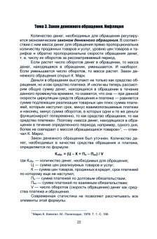 Акимова, Шатаева, Демина: Деньги. Кредит. Банки. Учебное пособие