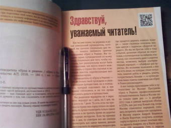 Москва. Полный путеводитель