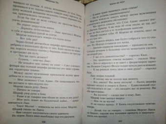 Мелинда Ли: Кости не лгут