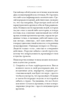 Вальтер Рисо: Влюбись в себя! Как повысить свою самооценку, стать счастливым и успешным