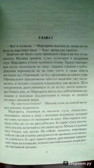 Оксана Головина: Мой любимый демон