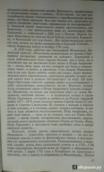 Вячеслав Бондаренко: Вяземский