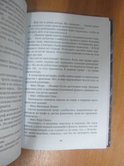 Кристина Корр: Невеста инквизитора, или Ведьма на отборе - к беде
