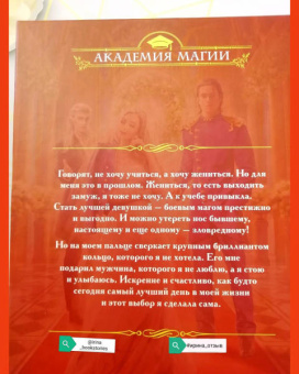 Анна Одувалова: Блондинка в боевой академии. Не хочу жениться