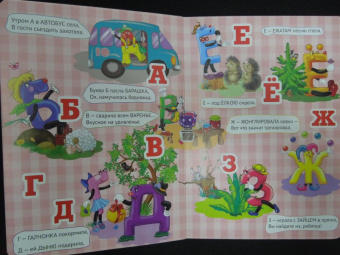 Людмила Шевченко: Азбука для девочек