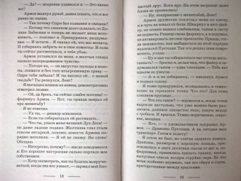 Марина Суржевская: Лекс Раут. Наследник огненной крови