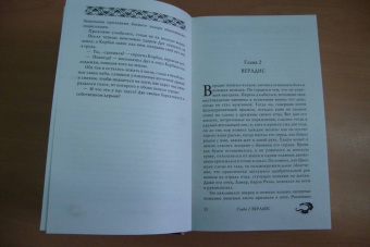 Джон Гвинн: Злоба