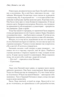 Елена Кучеренко: Спасибо вам, люди! Искренние истории