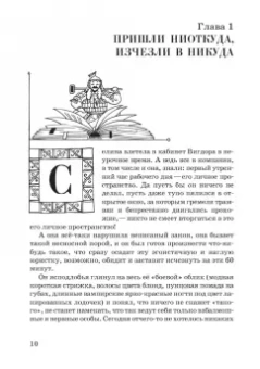 Станислав Гольдфарб: Волшебный меч курыкан