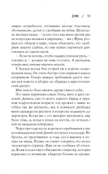 Ной Хоули: Хороший отец