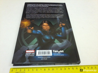 Уокер, Иммонен, Хаузер: Щ.И.Т. Секретная история