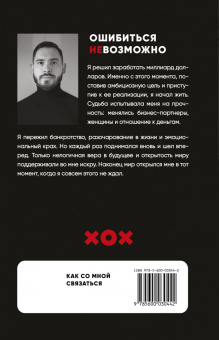 Евгений Гуреев: Ошибиться невозможно