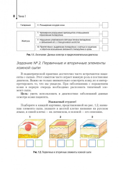 Ушакова, Тарасова: 120 заданий по педиатрии. Сборник. Учебное пособие