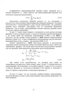 Курушин, Банков, Грибанов: Электродинамическое моделирование антенных и СВЧ структур с использованием FEKO