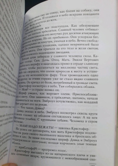 Стивен Чбоски: Воображаемый друг