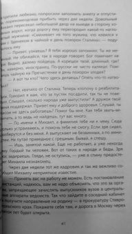 Сергей Платонов: Горбачевы. Семейный тандем