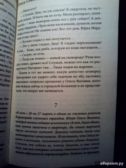 Елизавета Воронина: Олеся. Сожженные мечты