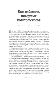 Дэниел Любецки: Соратники или наемники? Как построить процветающий бизнес на человеческих отношениях