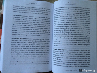 Мечтатели. 34 известных писателя о путешествиях, которые изменили их навсегда