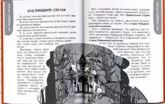 Ирина Чеснова: Большая книга для детей. О страхах, дружбе, школе, первой любви и вере в себя