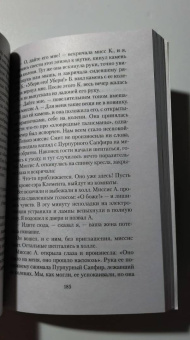 Кип, Уортон, Несбит: Мистические истории. Абсолютное зло