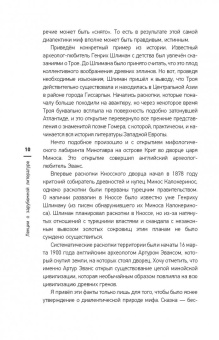 Евгений Жаринов: Лекции о зарубежной литературе. От Гомера до Данте
